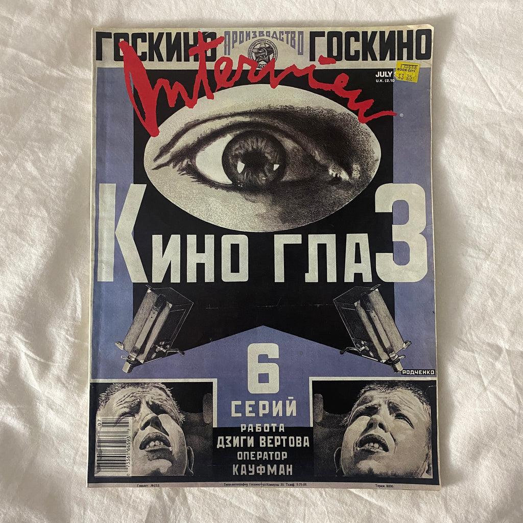 Interview July 1988
