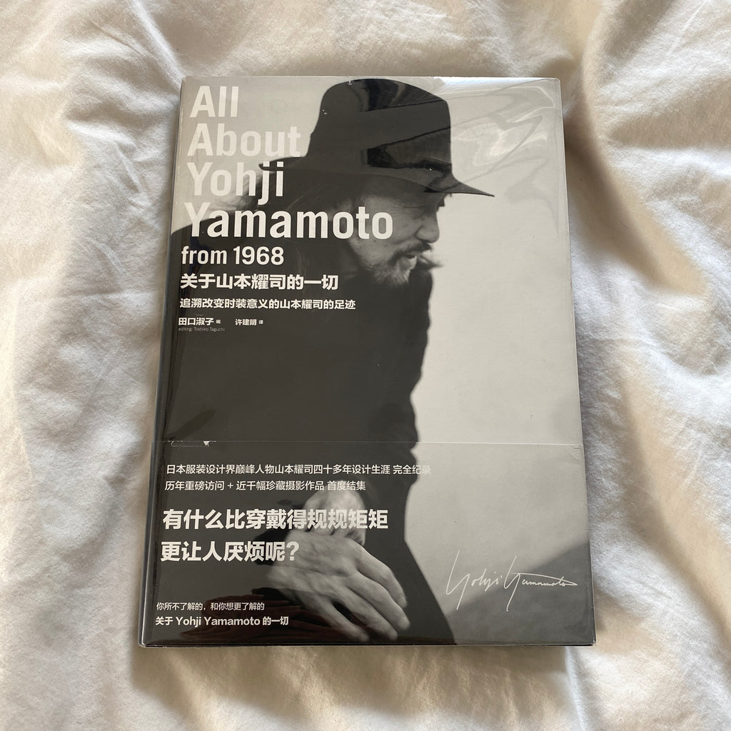 All About Yohji Yamamoto from 1968 edited by Toshiko Taguchi