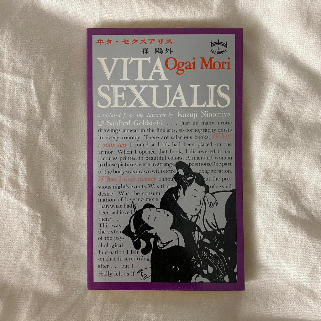 Vita Sexualis by Ogai Moro